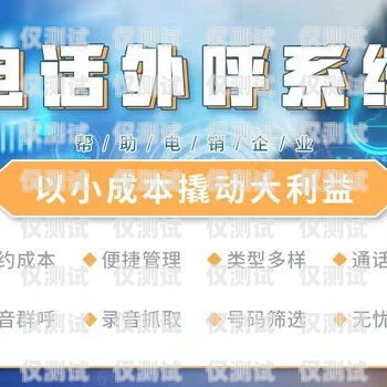 電話卡外呼系統(tǒng)使用指南電話卡外呼系統(tǒng)怎么用的啊