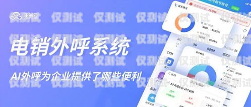 電話卡外呼系統(tǒng)使用指南電話卡外呼系統(tǒng)怎么用的啊