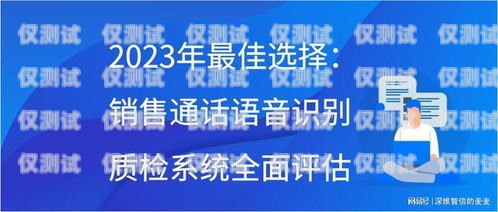 欽州電腦外呼系統(tǒng)公司，提升客戶服務(wù)的最佳選擇