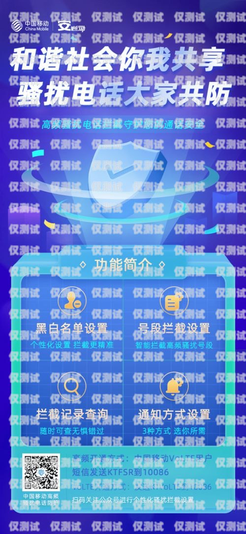 黑龍江電銷卡代理商——為企業(yè)提供高效通信解決方案黑龍江電話卡