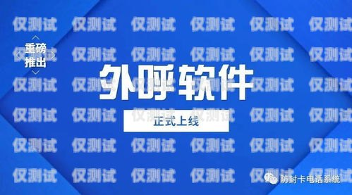 海南外呼回撥系統(tǒng)選購指南回撥外呼系統(tǒng)真的會不封卡嗎?