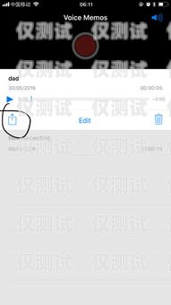 綁定外呼系統(tǒng)能否錄音？蘋果設(shè)備的相關(guān)解答綁定外呼系統(tǒng)能錄音嗎蘋果