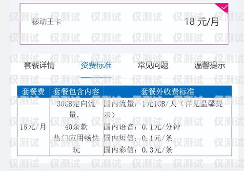 廣電電銷卡直播收費情況解析廣電電銷卡直播收費嗎多少錢一張