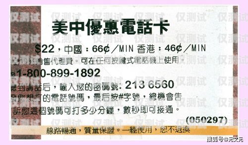 奉化電銷專用卡申請電話及相關(guān)信息奉化電銷專用卡申請電話號碼