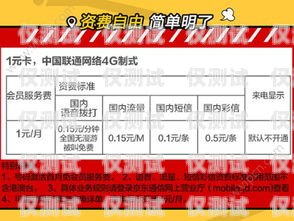 奉化電銷專用卡申請電話及相關(guān)信息奉化電銷專用卡申請電話號碼