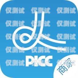 江蘇電銷卡 APP——助力企業(yè)銷售的利器江蘇電銷卡辦理