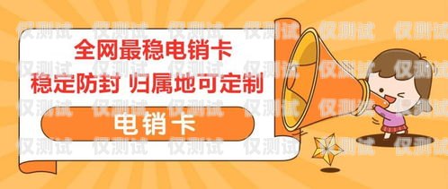 遼寧電銷防封卡辦理地點遼寧電銷防封卡辦理地點在哪