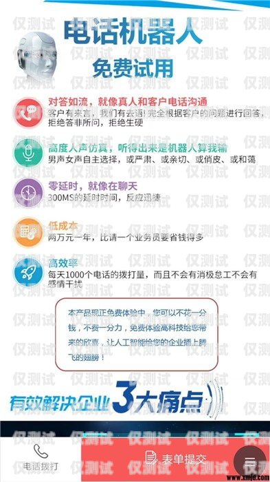 張家口電銷機器人價位的全面解析張家口電銷機器人價位查詢