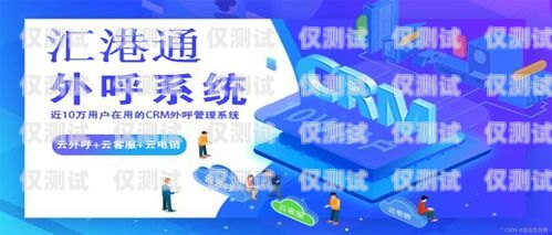 深圳外呼電銷系統(tǒng)代理商，助力企業(yè)提升銷售業(yè)績的關(guān)鍵深圳電話營銷外呼系統(tǒng)