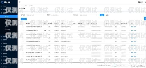 甘肅電腦企業(yè)外呼管理系統(tǒng)甘肅外呼軟件