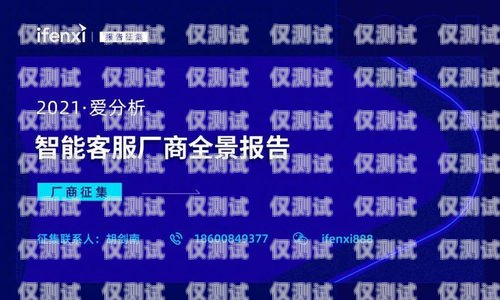 湖南電話機(jī)器人廠家——為企業(yè)提供高效智能的客戶服務(wù)解決方案湖南電話機(jī)器人廠家有哪些