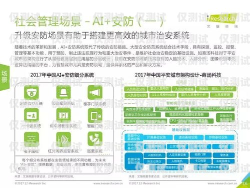 揚州 AI 人工外呼系統(tǒng)哪家便宜？全面比較與選擇指南揚州ai人工外呼系統(tǒng)哪家便宜點