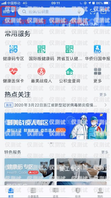 林周電銷卡，助力企業(yè)銷售的利器