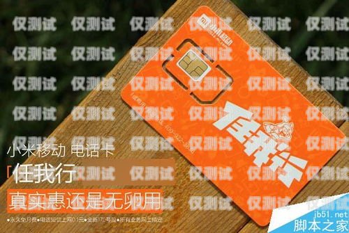 拓客電銷電話卡使用指南拓客電銷電話卡怎么用的啊