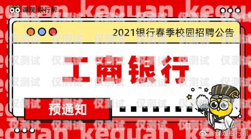 電銷卡銷售員招聘要求高嗎？電銷卡銷售員招聘要求高嗎知乎