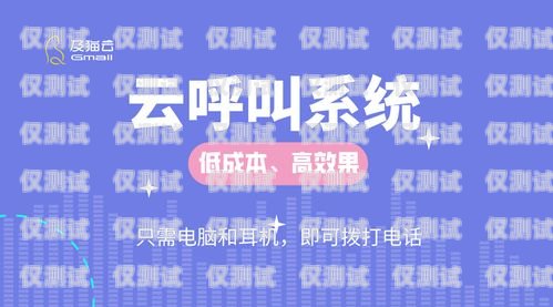 外呼回撥系統(tǒng)——提升客戶體驗與工作效率的利器外呼回撥系統(tǒng)哪個牌子好