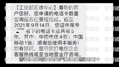 泉州抗封號(hào)電銷卡——解決電銷封號(hào)難題的最佳選擇泉州抗封號(hào)電銷卡在哪里辦