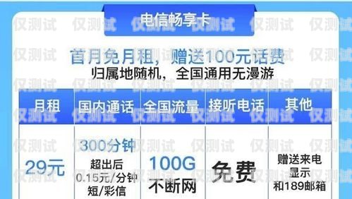 廈門電銷卡辦理，暢享低資費(fèi)通信廈門電銷卡辦理低資費(fèi)多少錢