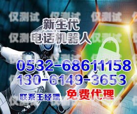 電話機器人 OEM 價格的影響因素及市場行情電話機器人oem什么價格合適