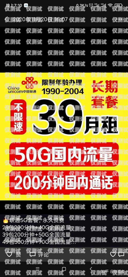 聯(lián)通云卡電銷卡——通信新選擇聯(lián)通云卡電銷卡怎么辦理