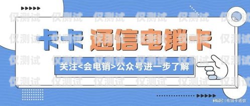 電銷卡實名要求是什么呢？電銷卡實名要求是什么呢怎么辦