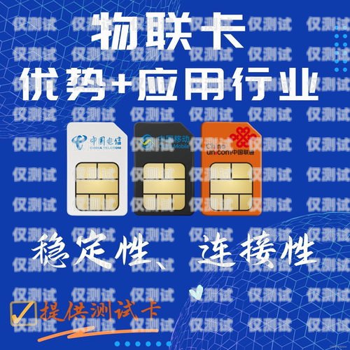 探索鄭州電銷卡 APP 的優(yōu)勢與應(yīng)用鄭州電銷卡辦理