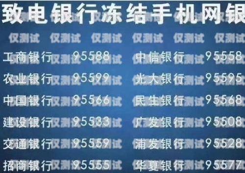 私人辦電銷卡靠譜嗎？全面解析與風險提示私人辦電話卡有風險嗎