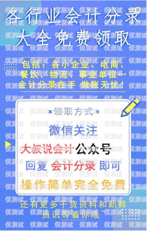 私人辦電銷卡靠譜嗎？全面解析與風險提示私人辦電話卡有風險嗎