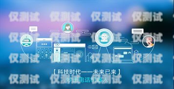 電銷卡——助力企業(yè)銷售的利器安陽電信卡