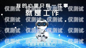 電銷機器人，顛覆傳統(tǒng)電話銷售的新時代電銷機器人打敗傳統(tǒng)電話的原因