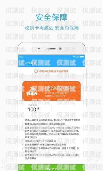 小米移動(dòng)卡，電銷的理想選擇？小米移動(dòng)卡做電銷好嗎安全嗎