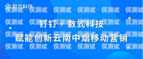 昭通外呼系統(tǒng)專賣，提升企業(yè)溝通效率的利器云南外呼系統(tǒng)