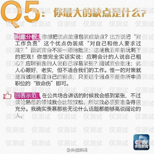 沈陽信用卡電銷面試問題及回答技巧沈陽信用卡電銷面試問題及答案