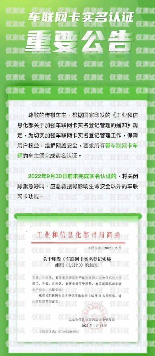 民生電銷卡實名激活，保障用戶權(quán)益與信息安全民生電銷卡實名激活流程