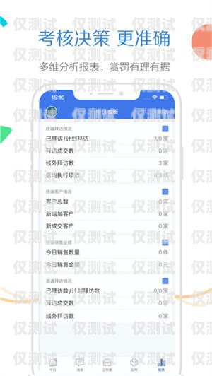 新密高頻外呼系統(tǒng)，提升銷售效率的利器高頻外呼app