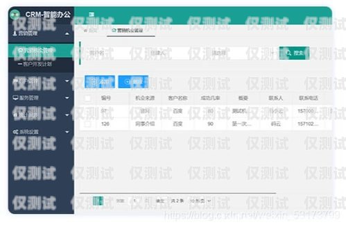 海南 CRM 外呼系統(tǒng)，提升客戶關(guān)系管理的利器海南crm外呼系統(tǒng)怎么樣