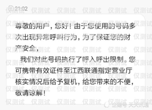 探尋不封號的電銷卡，保障銷售業(yè)務的持續(xù)進行不封號的電銷卡哪里有賣