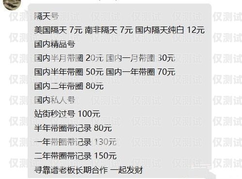 保定不記名電銷卡，一種高效便捷的銷售工具還是灰色地帶的隱患？不記名電話卡2021