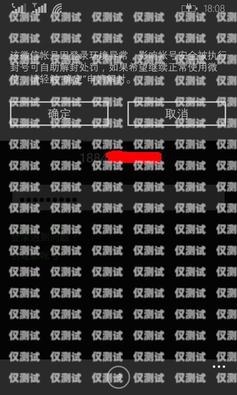 電信卡打電銷是否會(huì)封號？電信卡打電銷封號嗎怎么解封