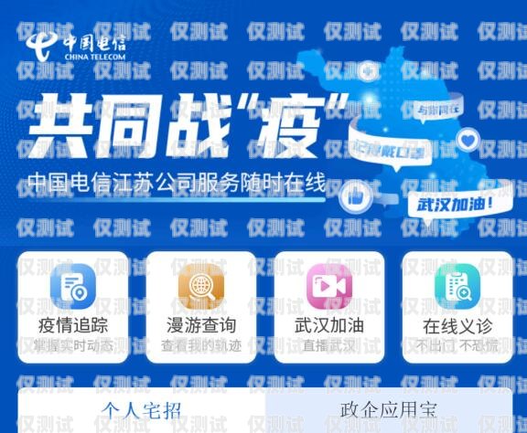 洛陽電信電銷卡——通訊助力，業(yè)務(wù)騰飛洛陽電信電銷卡客服電話