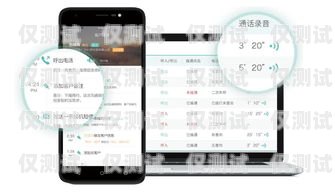 武漢手機(jī)外呼系統(tǒng)供應(yīng)商，助力企業(yè)高效溝通的關(guān)鍵選擇武漢電話外呼