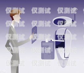 電話機器人管理人的新策略電話機器人怎么管理人員