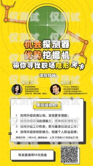 探秘安徽包月電銷卡，優(yōu)勢、使用方法與注意事項安徽包月電銷卡怎么用