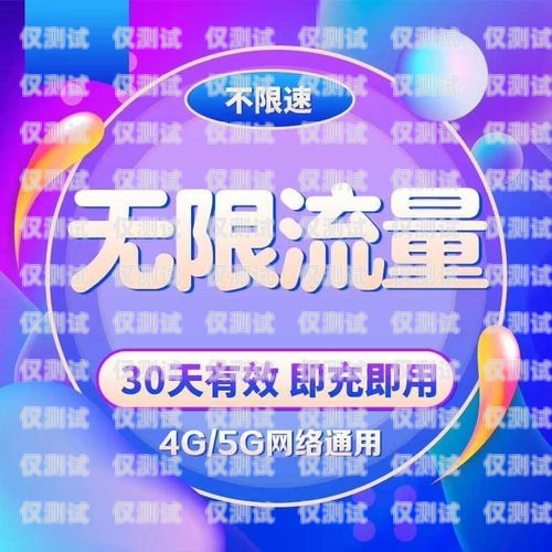 中國電信電銷卡優(yōu)惠大揭秘！中國電信電銷卡有什么優(yōu)惠活動