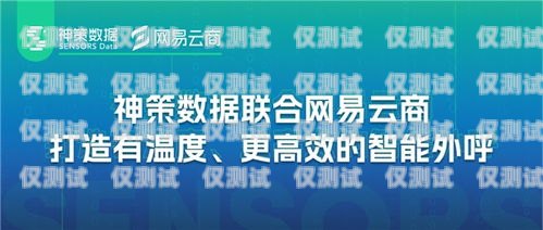 探索陜西智能外呼系統(tǒng)的卓越供應(yīng)商陜西外呼公司