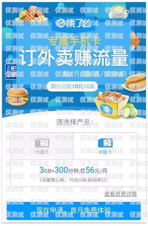 電銷打電話的最佳卡選擇指南電銷打電話用什么卡好呢