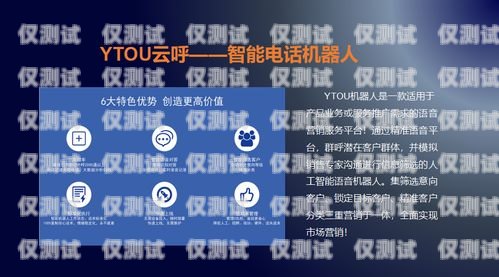 杭州電銷語音機器人，助力企業(yè)提升銷售效率的利器杭州電銷語音機器人如何收費