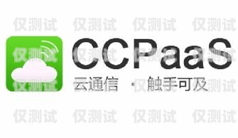 長鑫盛通 CC 外呼系統(tǒng)，提升銷售與客服效率的利器長鑫盛通cc外呼系統(tǒng)怎么樣