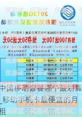 電銷必備！選擇合適電話卡的指南打電銷用什么電話卡合適呢知乎