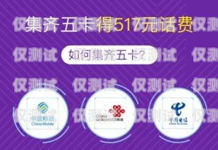 道縣電銷卡，通訊新選擇，助力企業(yè)發(fā)展正規(guī)電銷卡